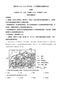 2022-2023学年湖北省黄冈市高二上学期期末调研考试地理试题（word版）