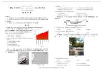 2022-2023学年江西省临川一中等九校高二下学期开学联考地理试卷（PDF版）