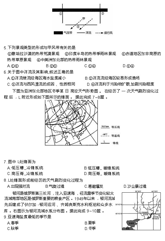 2022-2023学年山东省枣庄市滕州市高二上学期2月期末质量检测地理试卷（word案）02