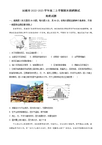 2022-2023学年山西省运城市高二上学期期末调研测试地理试题（word版）