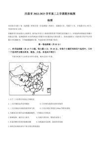 2022-2023学年四川省凉山州西昌市高二上学期期末检测地理试题（PDF版）