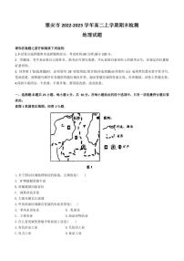 2022-2023学年四川省雅安市高二上学期期末检测地理试题（PDF版）