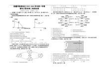 2022-2023学年新疆阿勒泰地区高二上学期期末联考地理试卷（PDF版）