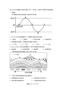 2022-2023学年新疆生产建设兵团第二师八一中学高二上学期11月期中考试地理试题（解析版）