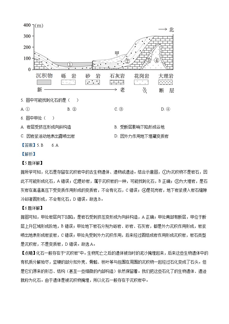 2022-2023学年云南省昆明市第一中学高二上学期期末考试地理试题（解析版）03