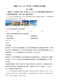 2022-2023学年浙江省诸暨市高二上学期期末地理试题  Word版含解析