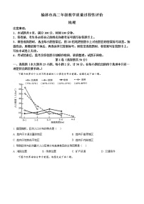 2023榆林高二上学期期末地理试题含答案