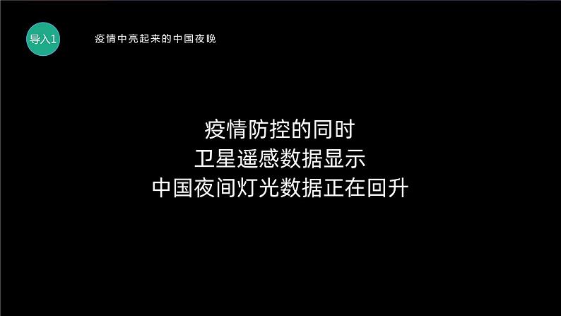 1.1 人口分布 同步课件+教学设计+视频素材+课时训练02