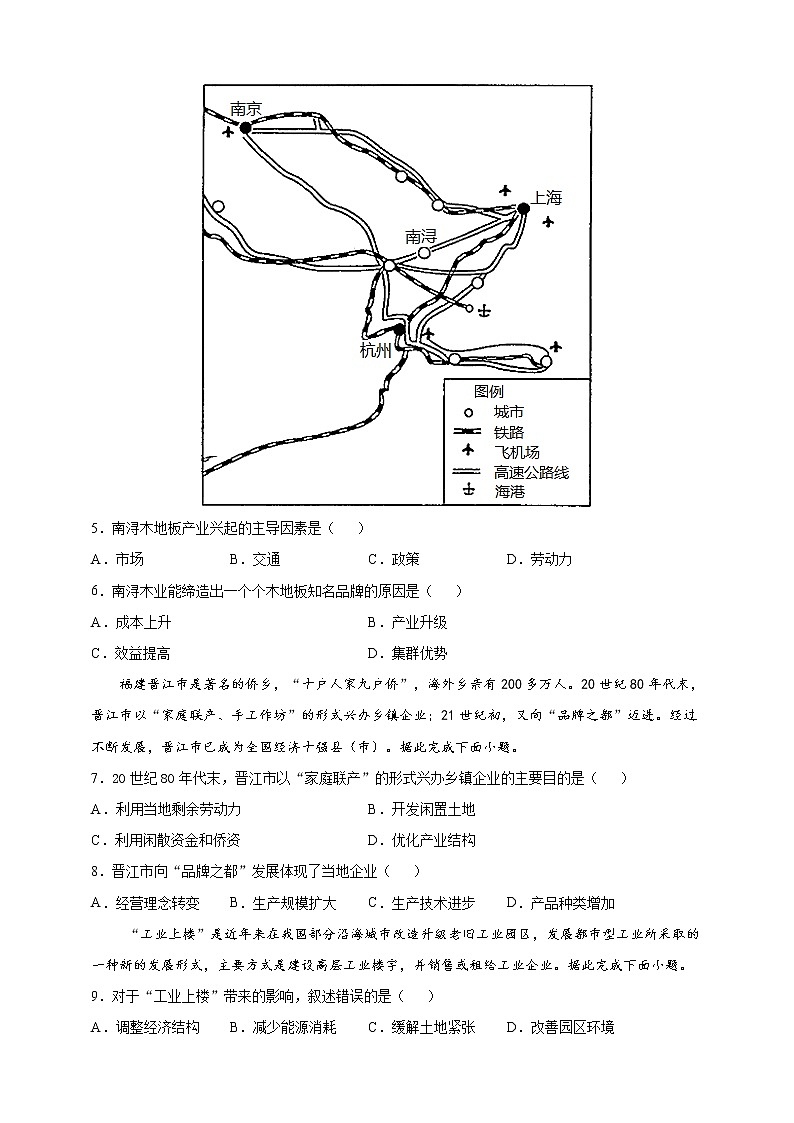 3.2 工业区位因素与工业布局 同步课件+教学设计+课时训练02