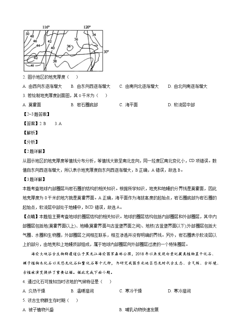 2021-2022学年山东省东营市广饶县第一中学高一下学期开学考试地理试题（解析版）02