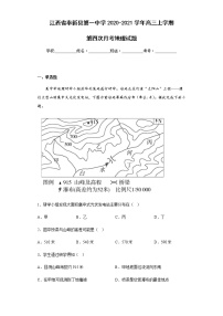 2020-2021学年江西省奉新县第一中学高三上学期第四次月考地理试题含解析