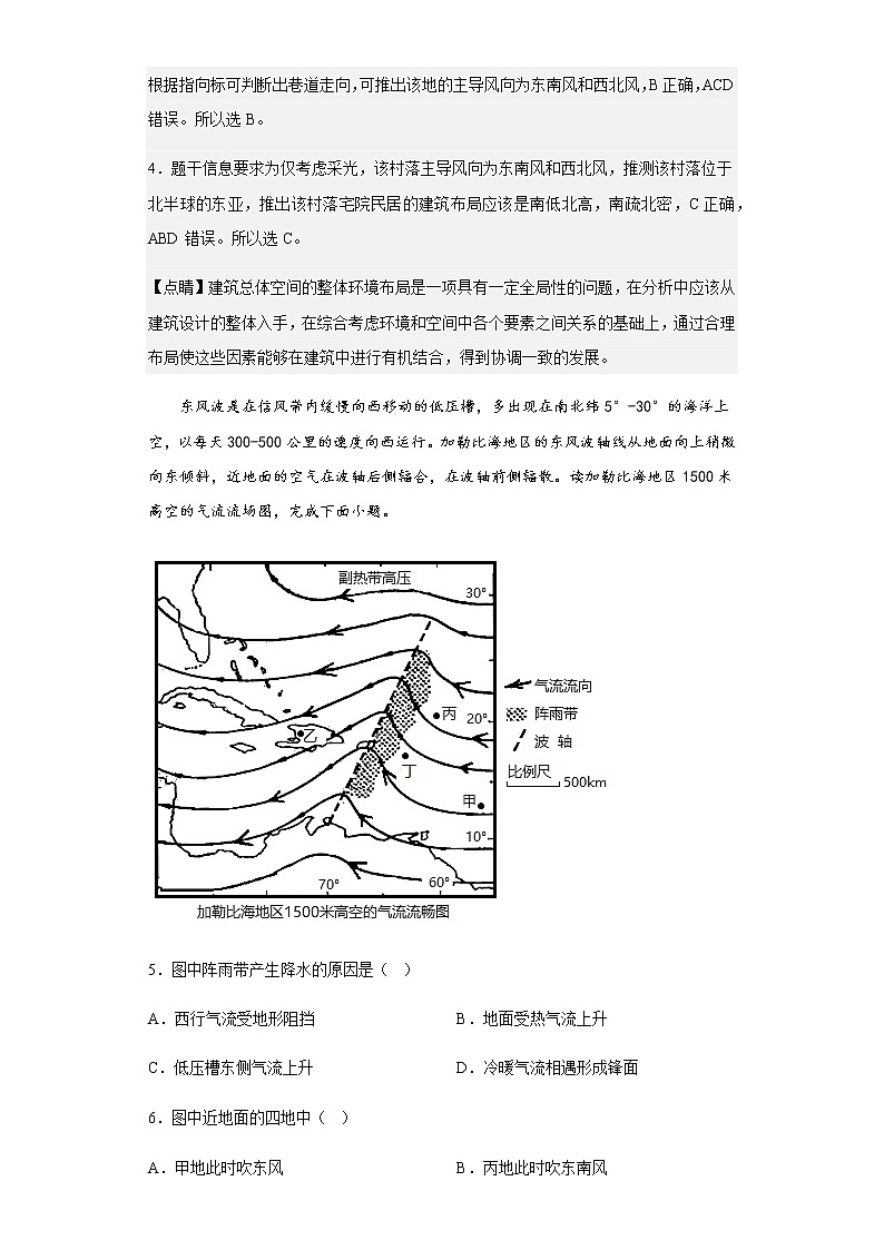 2022-2023学年江西省五市九校协作体高三上学期第一次联考地理试题含解析03