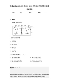 2021-2022学年海南省海口市琼山中学高二下学期期中模拟地理试题含解析