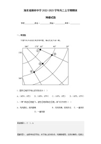 2022-2023学年湖北省荆州中学高二上学期期末地理试题含解析