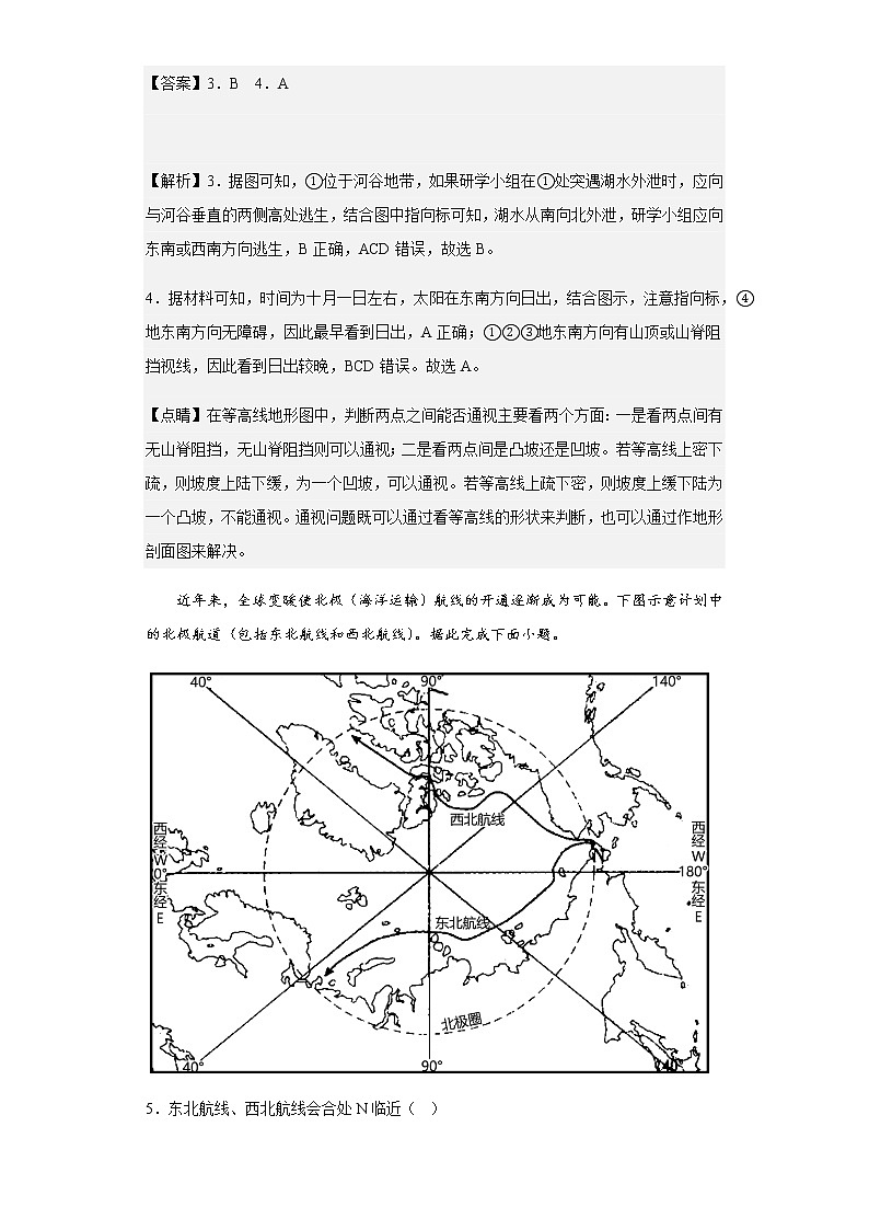 2022-2023学年湖北省荆州中学高二上学期期末地理试题含解析03