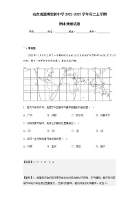 2022-2023学年山东省淄博实验中学高二上学期期末地理试题含解析