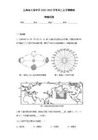 2022-2023学年上海市七宝中学高二上学期期末地理试题含解析