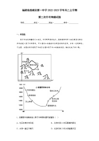 2022-2023学年福建省连城县第一中学高二上学期第二次月考地理试题含解析