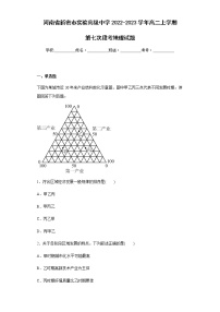 2022-2023学年河南省新密市实验高级中学高二上学期第七次段考地理试题含解析