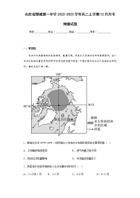 2022-2023学年山东省郓城第一中学高二上学期12月月考地理试题含解析