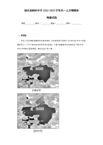 2022-2023学年湖北省荆州中学高一上学期期末地理试题含解析