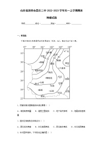 2022-2023学年山东省潍坊市昌乐二中高一上学期期末地理试题含解析