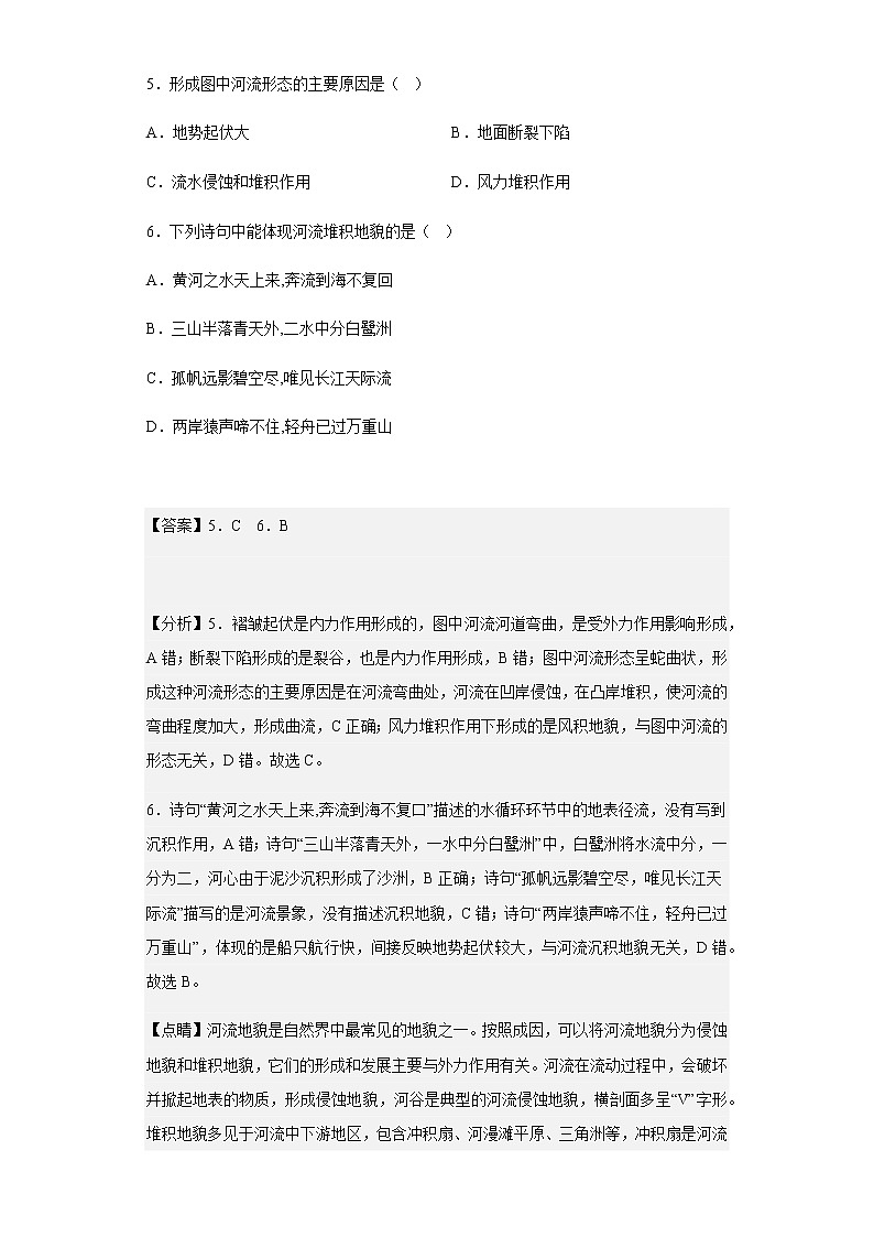 2022-2023学年海南省海南中学白沙学校高一上学期第二次月考地理试题含解析03