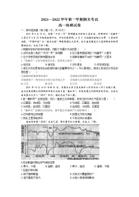 甘肃省兰州西北中学2021-2022学年高一上学期期末地理试题