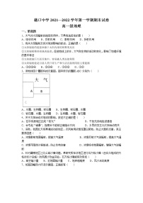 甘肃省天水市藉口中学2021-2022学年高一上学期期末地理试题