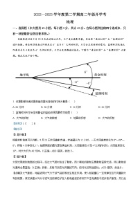 2023安徽省名校高二下学期开学考试地理含解析