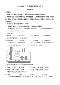 2023日照高一上学期期末考试地理试题含答案