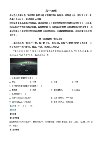 2022凉山州西昌高一上学期期末检测地理试题含解析