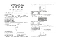 2023乌鲁木齐八中高一下学期第一次质量检测（开学摸底）地理试题含答案