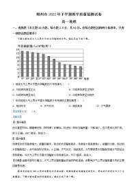 2023郴州高一上学期期末地理试题含解析