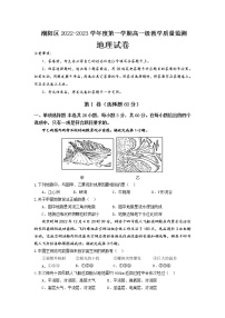 2023汕头潮阳区高一上学期期末考试地理含答案