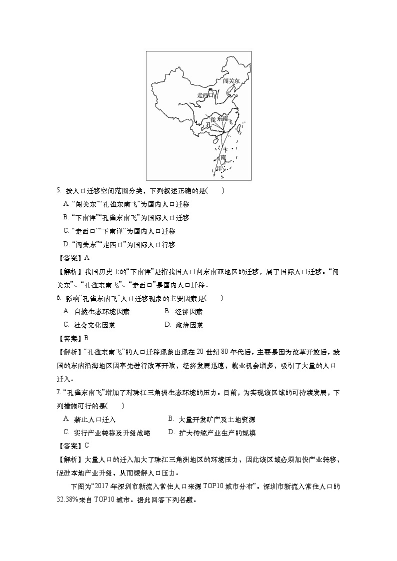 安徽省阜阳市第一中学2022-2023学年高一地理下学期第一次月考试卷（Word版附解析）03