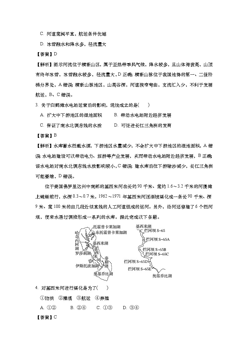 安徽省合肥一中2022-2023学年高二地理下学期第一次质量检测试卷（Word版附解析）02