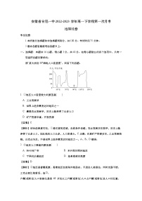 安徽省合肥一中2022-2023学年高一地理下学期第一次月考试卷（Word版附解析）