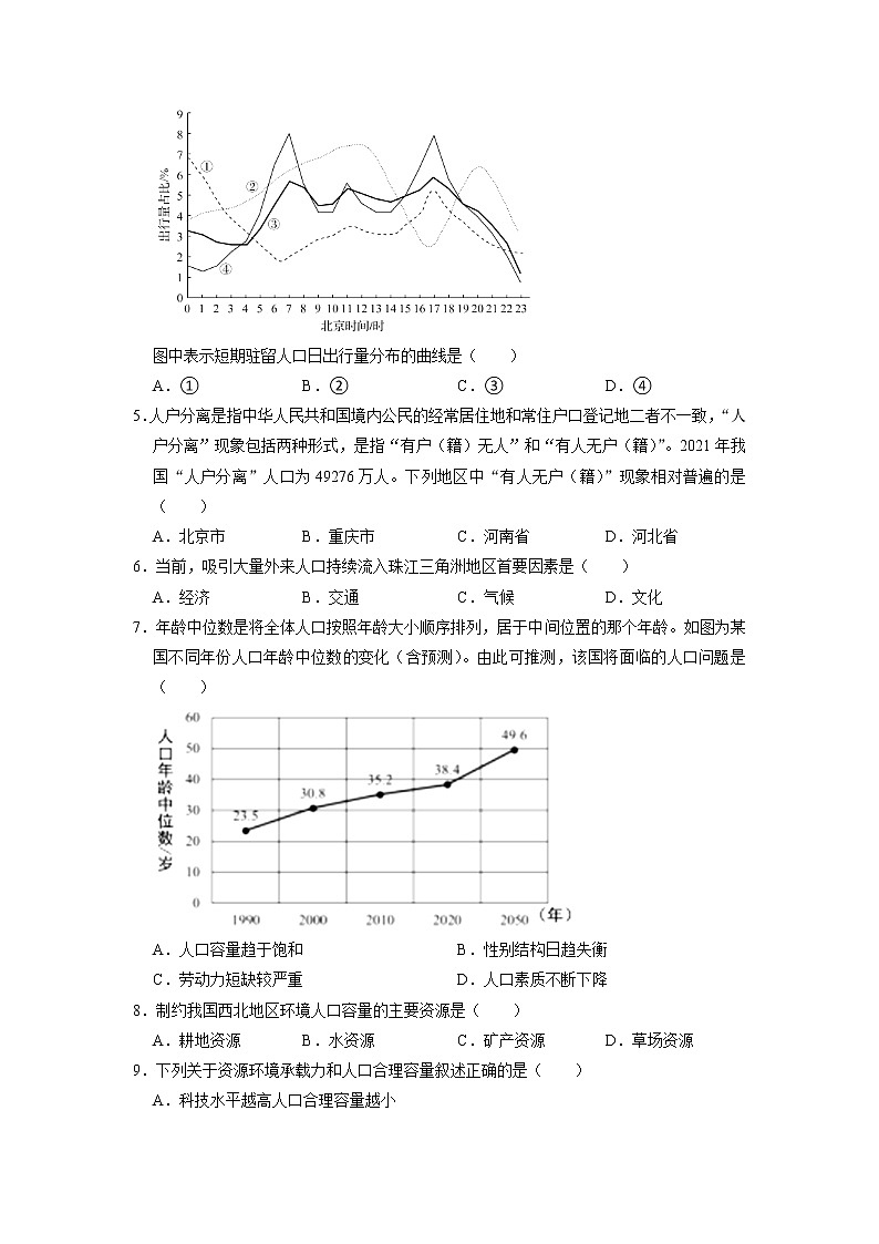河南省南阳市第一中学2022-2023学年高一地理下学期3月月考试题（Word版附答案）02