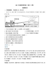 2023天津市南开中学高三下学期第四次月考地理试题含解析