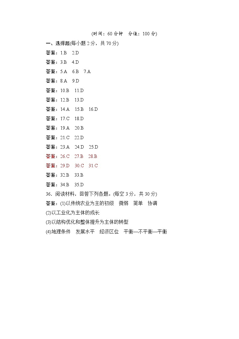 答案第1页