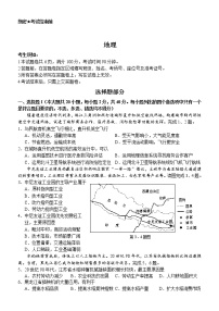 浙江省温州中学2022-2023学年高三下学期开学地理测试卷