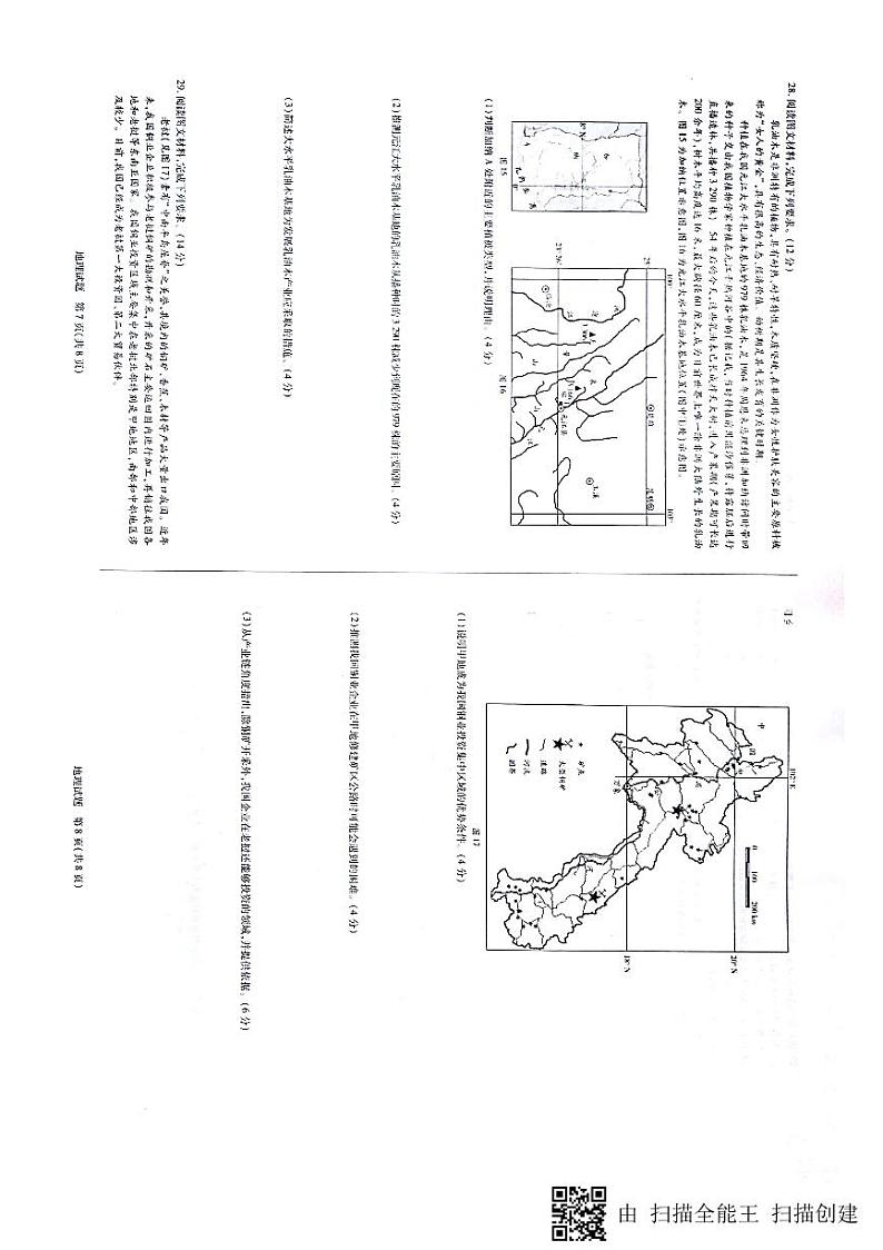 新文档 2018-09-28 07.55.51_4第1页