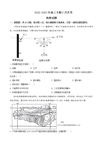 2022-2023年重庆市万州第二高级中学高三下学期2月月考地理试题含答案