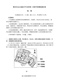 2023届福建省莆田市高三下学期高考第二次教学质量检测地理试卷及答案