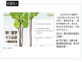 1.1+自然环境的服务功能+课件+2022-2023学年高中地理人教版）选择性必修3