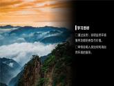1.1+自然环境的服务功能+课件+2022-2023学年高中地理人教版）选择性必修3