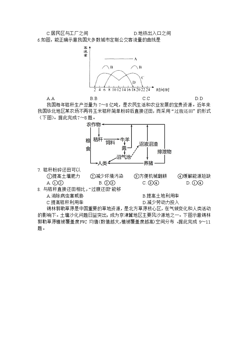 2022-2023学年四川省射洪中学高三下学期入学考试地理含解析02