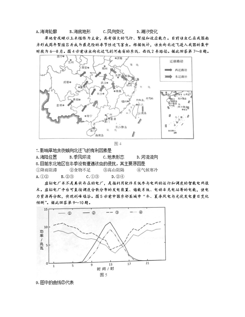 2022-2023学年广东省汕头市高三下学期一模试题地理含答案03