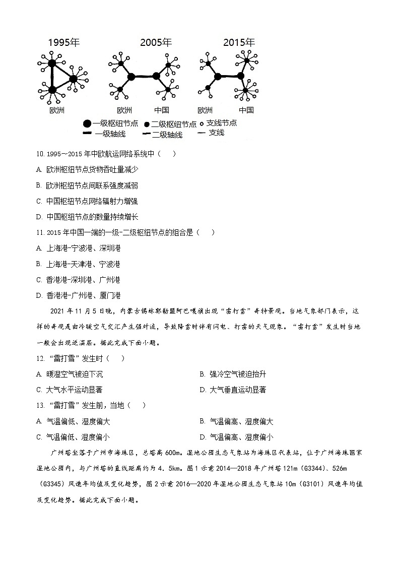 2023赤峰高三上学期期末考试地理含解析03